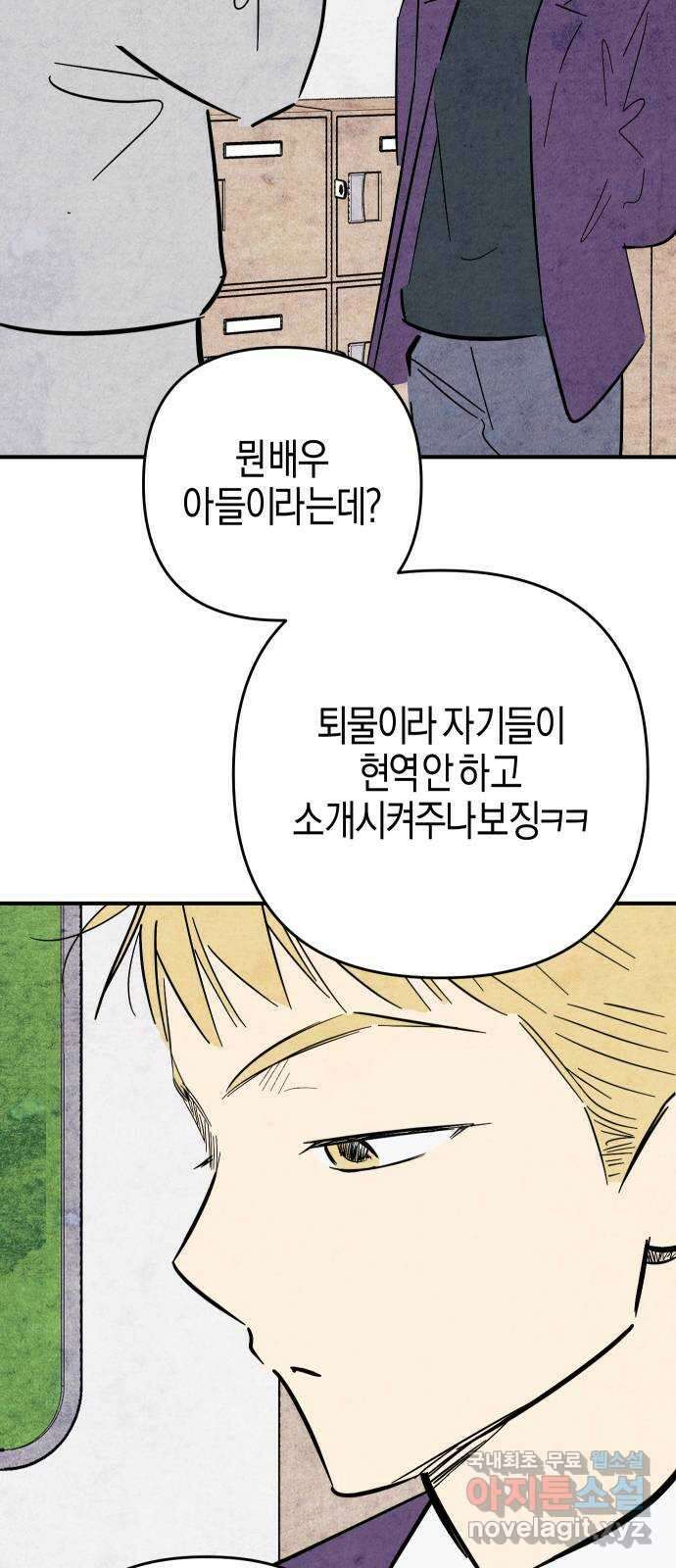 너를 돌려차는 방법 32화 7