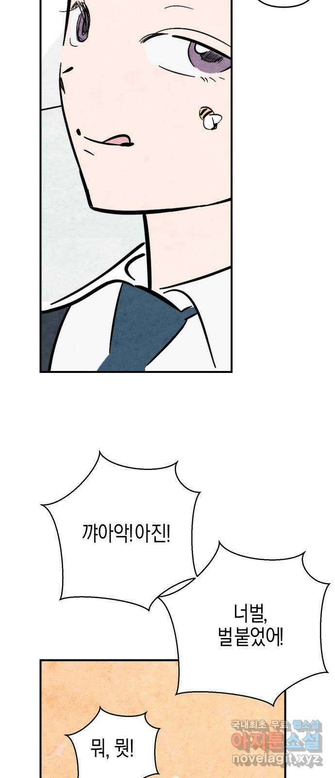 너를 돌려차는 방법 32화 9