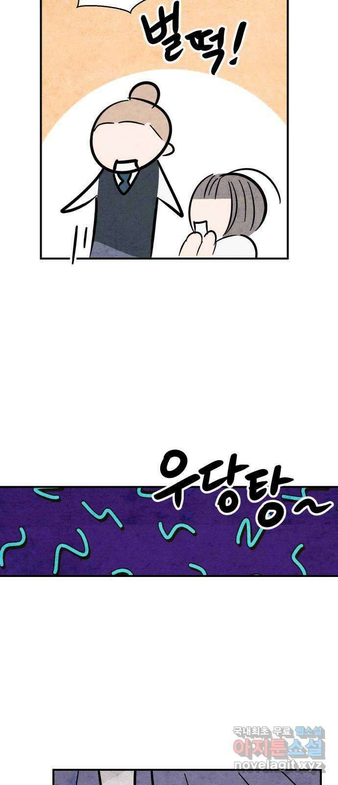 너를 돌려차는 방법 32화 10