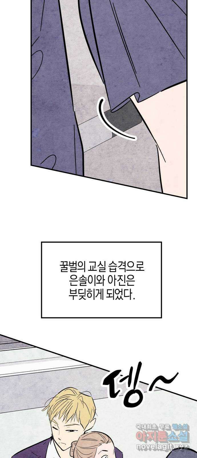 너를 돌려차는 방법 32화 11