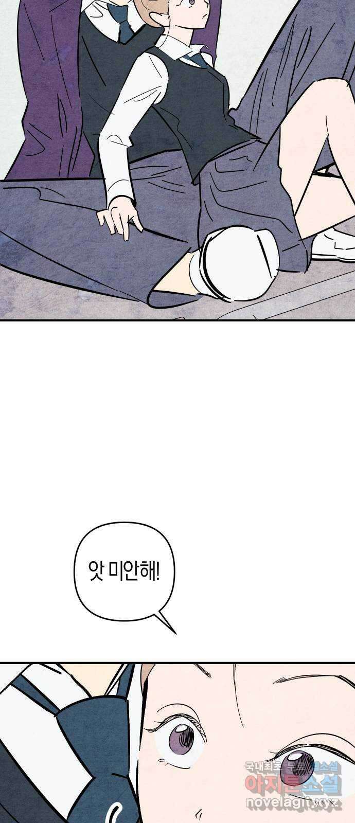 너를 돌려차는 방법 32화 12
