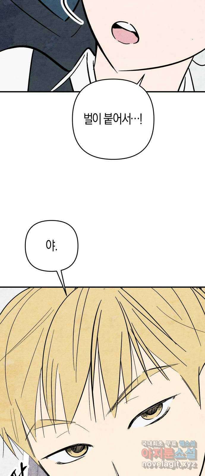 너를 돌려차는 방법 32화 13