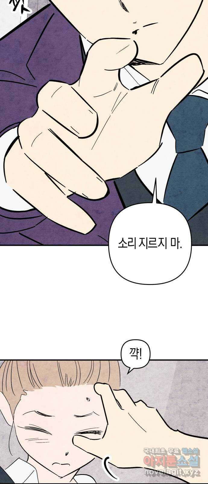 너를 돌려차는 방법 32화 14
