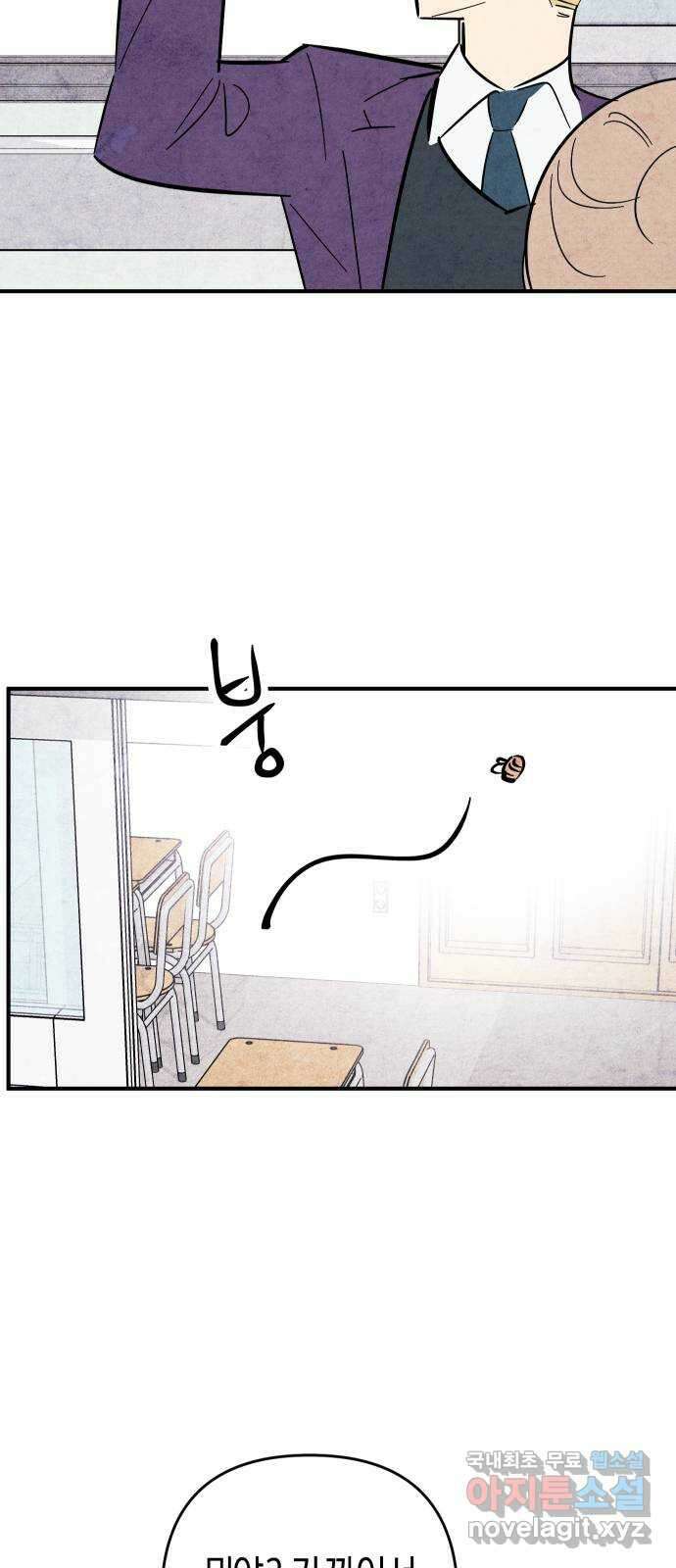 너를 돌려차는 방법 32화 16