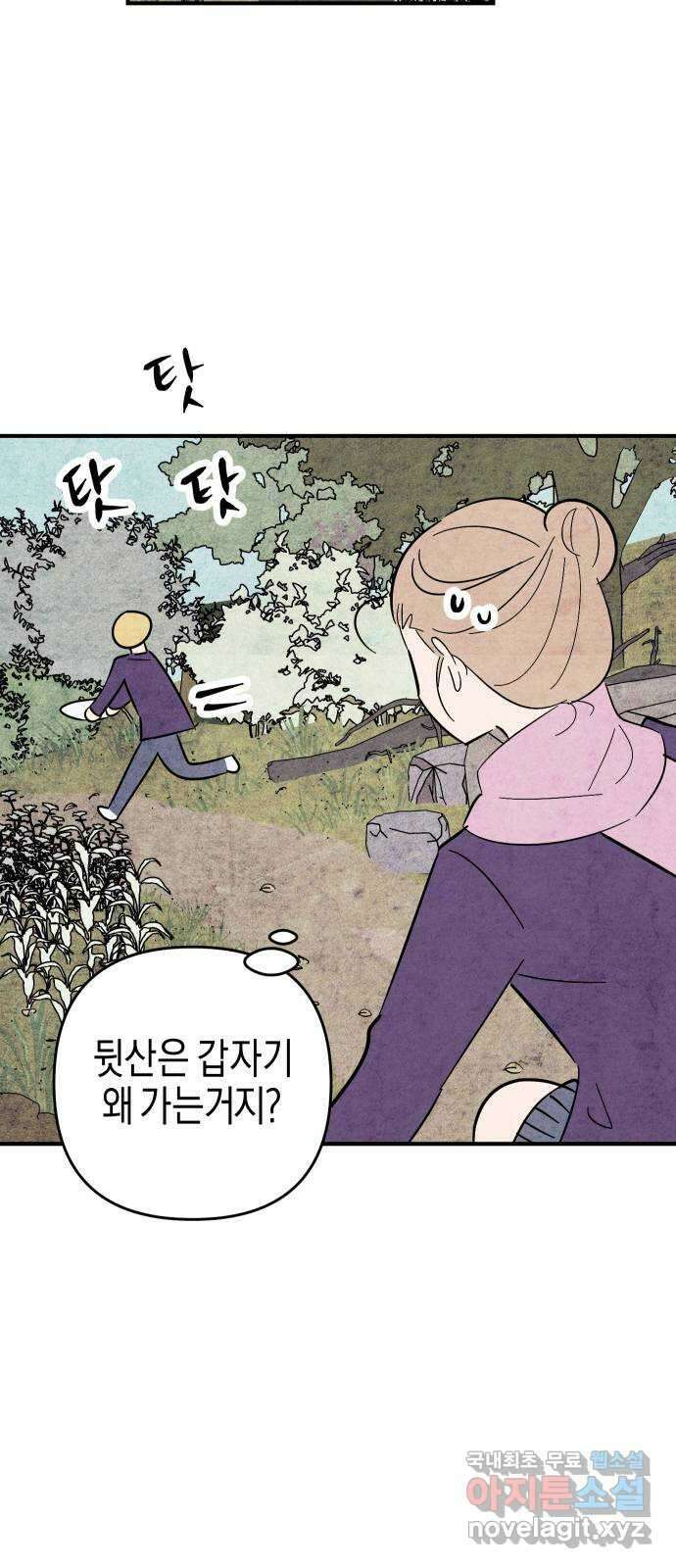 너를 돌려차는 방법 32화 20
