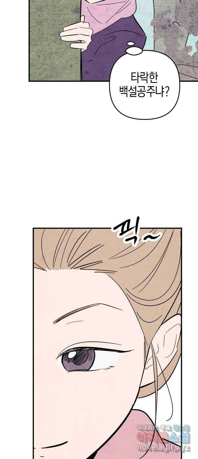 너를 돌려차는 방법 32화 24