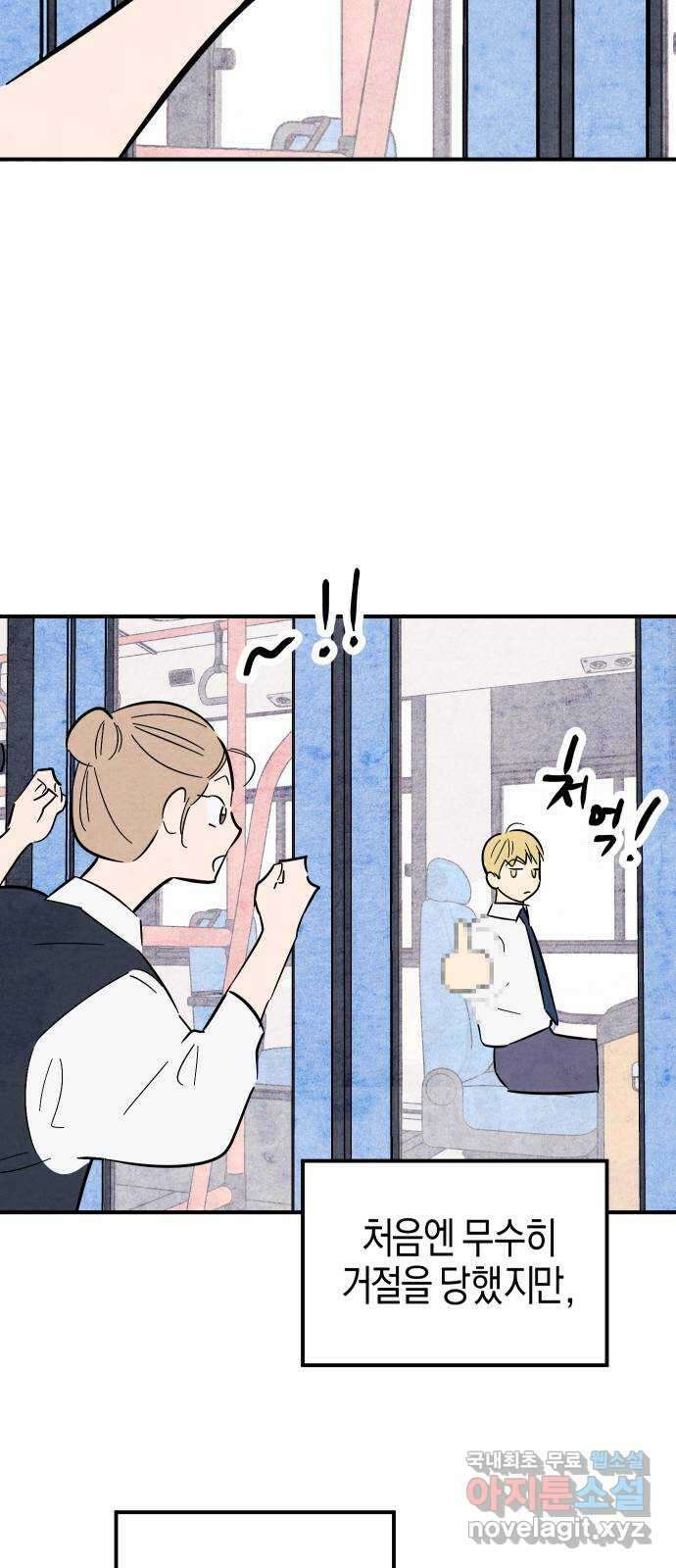 너를 돌려차는 방법 32화 26