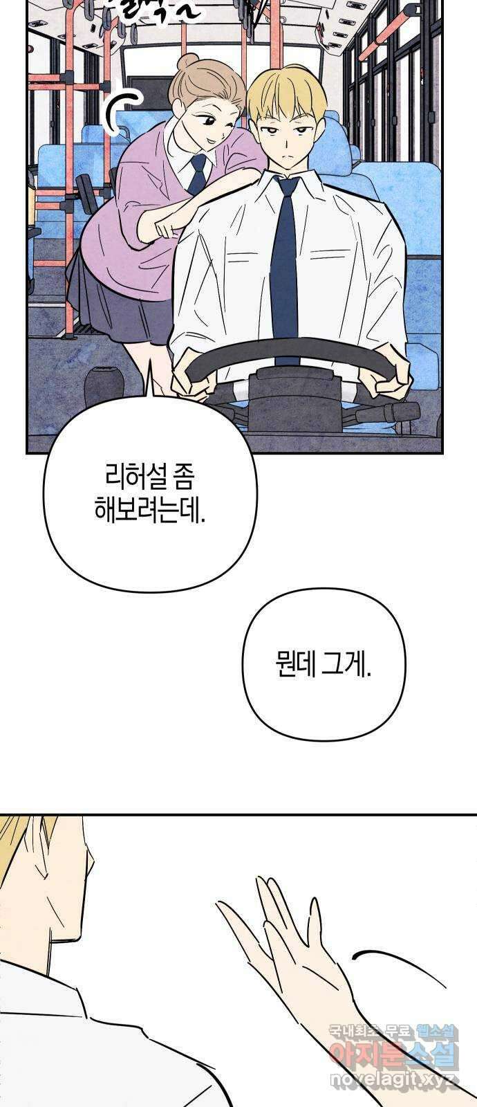 너를 돌려차는 방법 32화 30