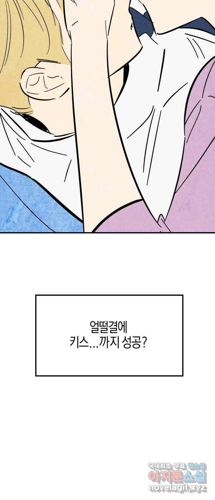너를 돌려차는 방법 32화 32
