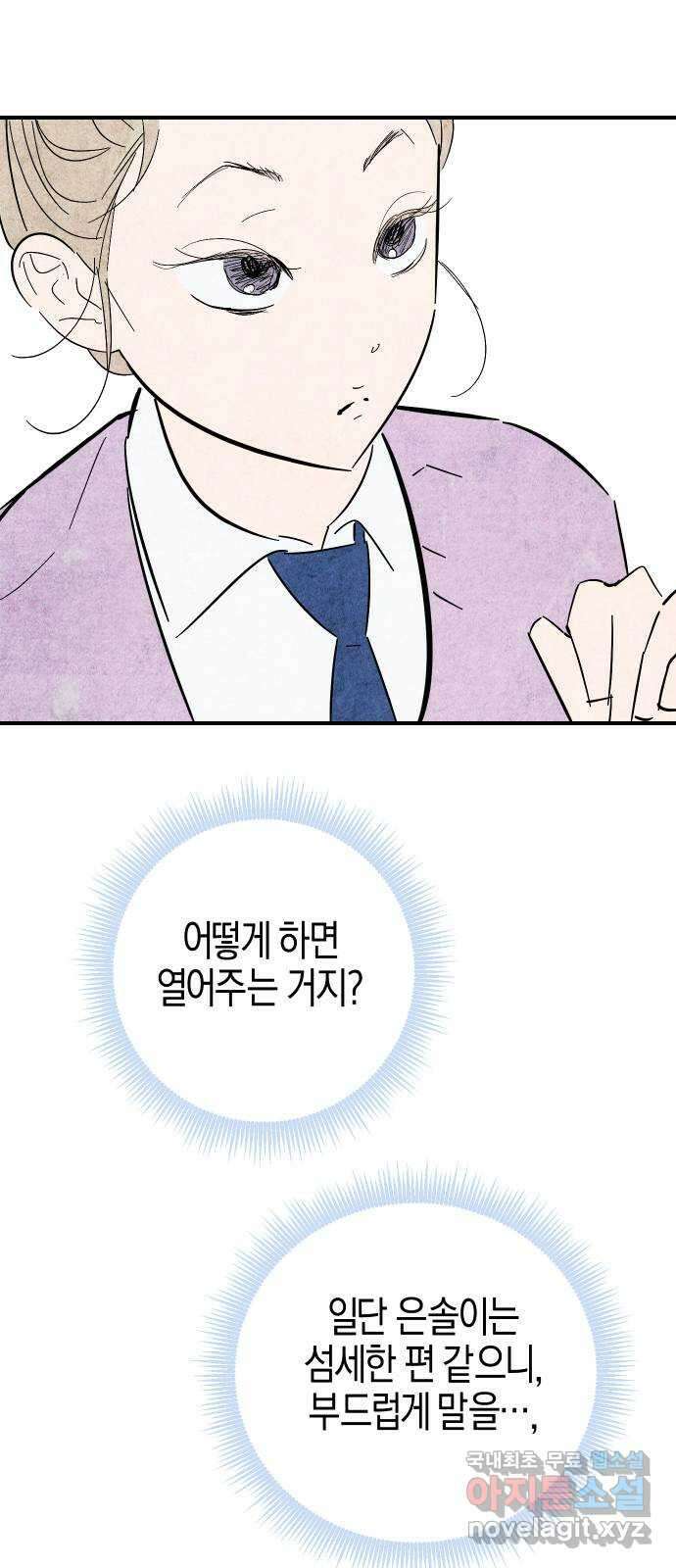 너를 돌려차는 방법 32화 40