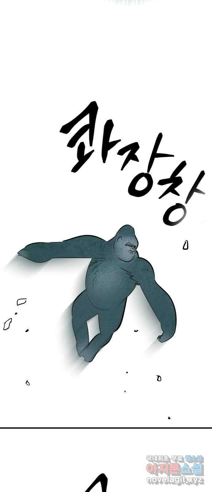 너를 돌려차는 방법 32화 41