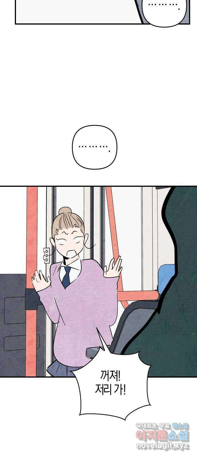 너를 돌려차는 방법 32화 44