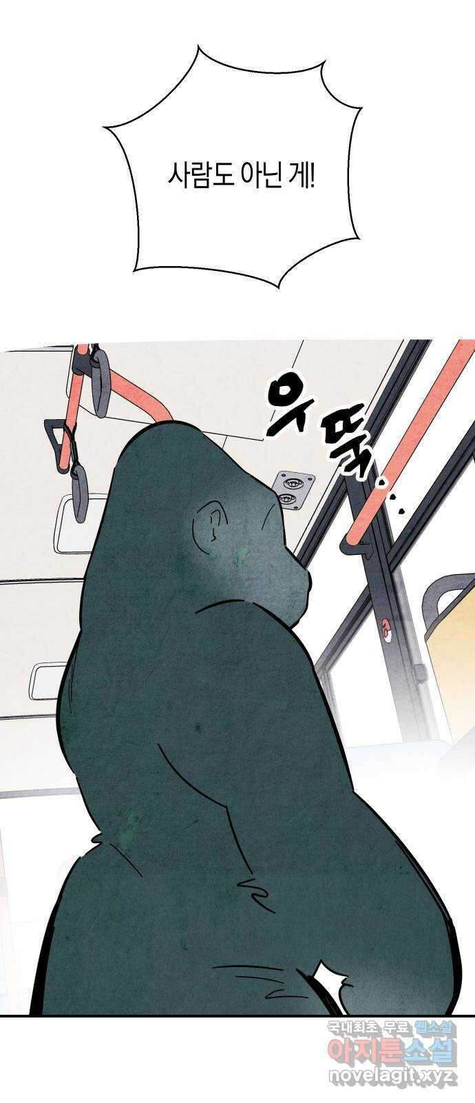 너를 돌려차는 방법 32화 45