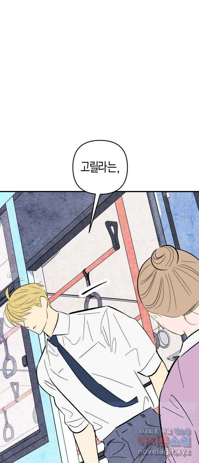 너를 돌려차는 방법 32화 53