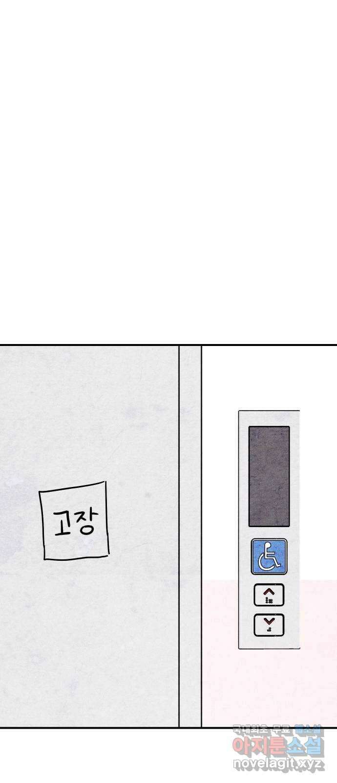너를 돌려차는 방법 32화 60