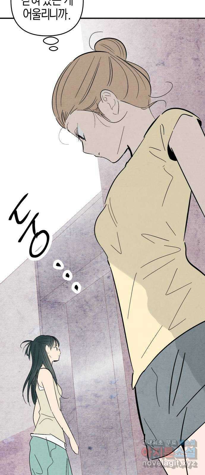 너를 돌려차는 방법 32화 64