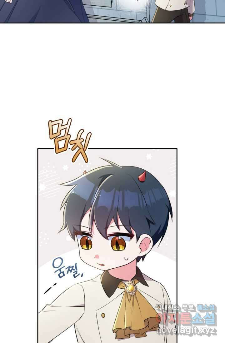 마왕님의 인형 집사 4화 6