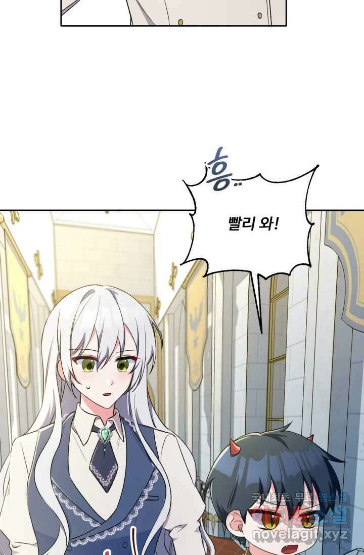 마왕님의 인형 집사 4화 7