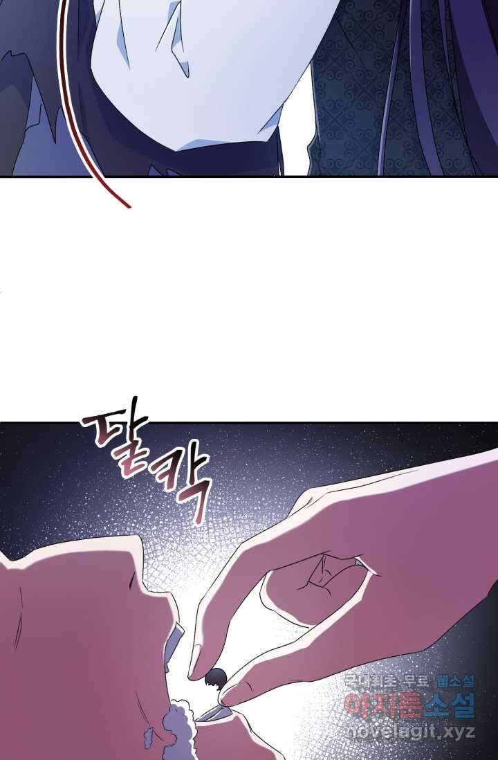마왕님의 인형 집사 10화 7