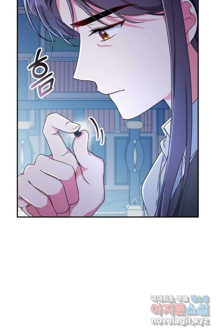 마왕님의 인형 집사 10화 9