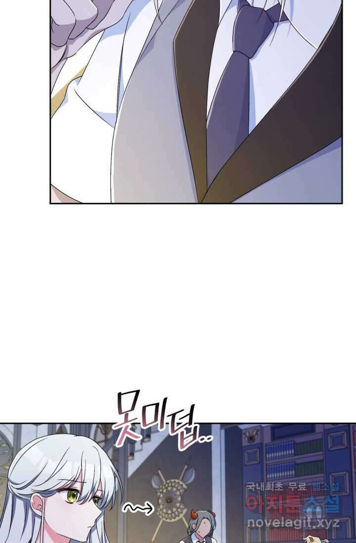 마왕님의 인형 집사 10화 14