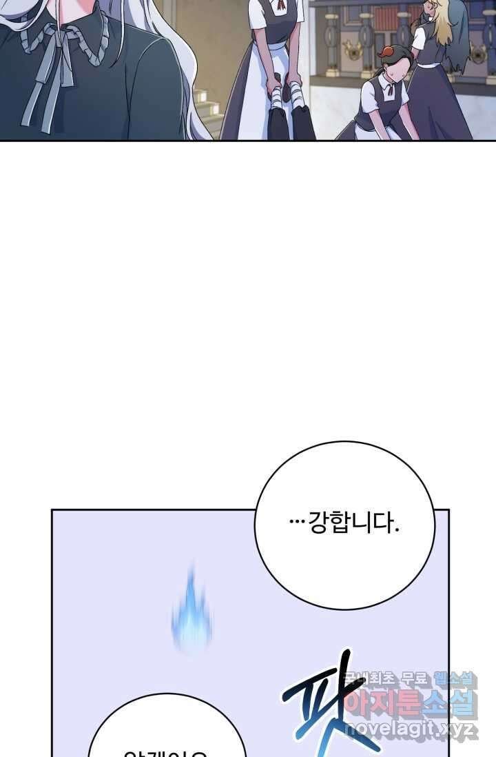 마왕님의 인형 집사 10화 15