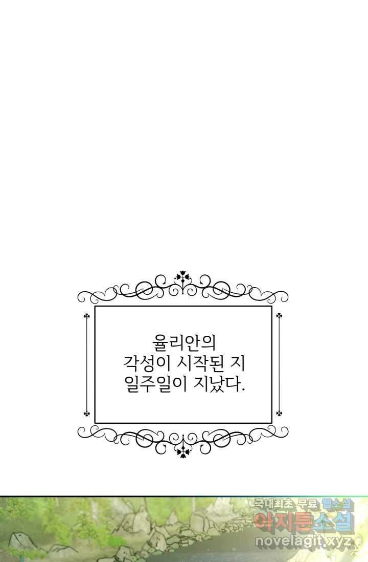마왕님의 인형 집사 14화 1