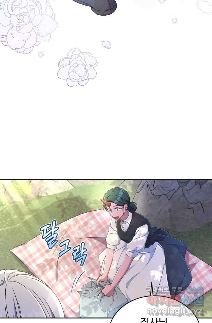 마왕님의 인형 집사 14화 8