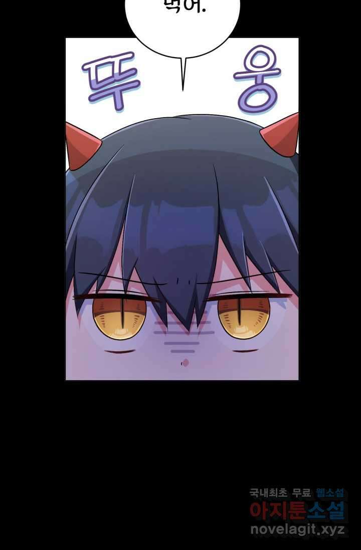 마왕님의 인형 집사 14화 15