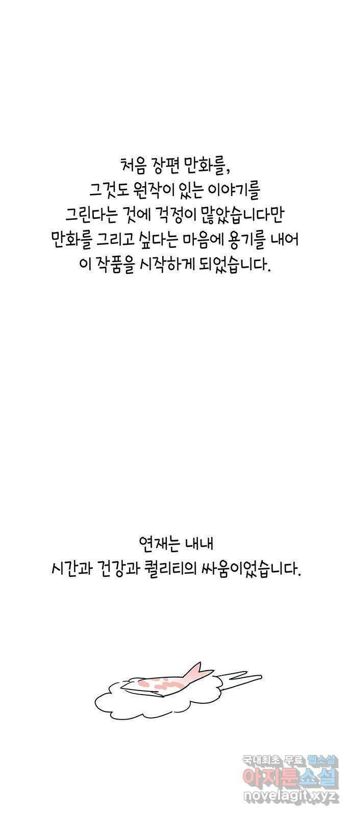 아, 쫌 참으세요 영주님! 후기 2