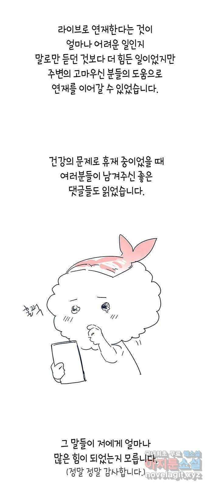 아, 쫌 참으세요 영주님! 후기 3