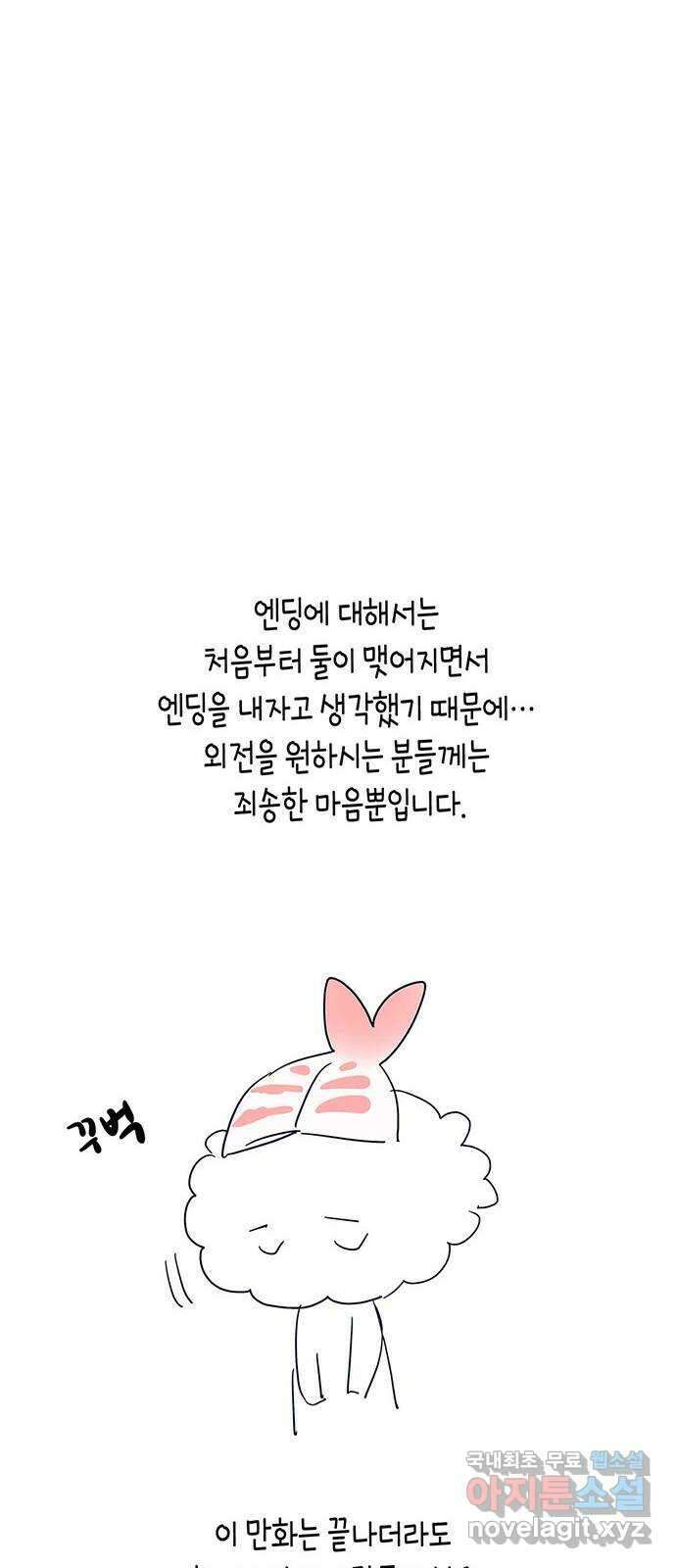 아, 쫌 참으세요 영주님! 후기 4