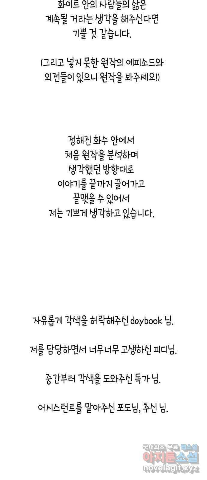 아, 쫌 참으세요 영주님! 후기 5