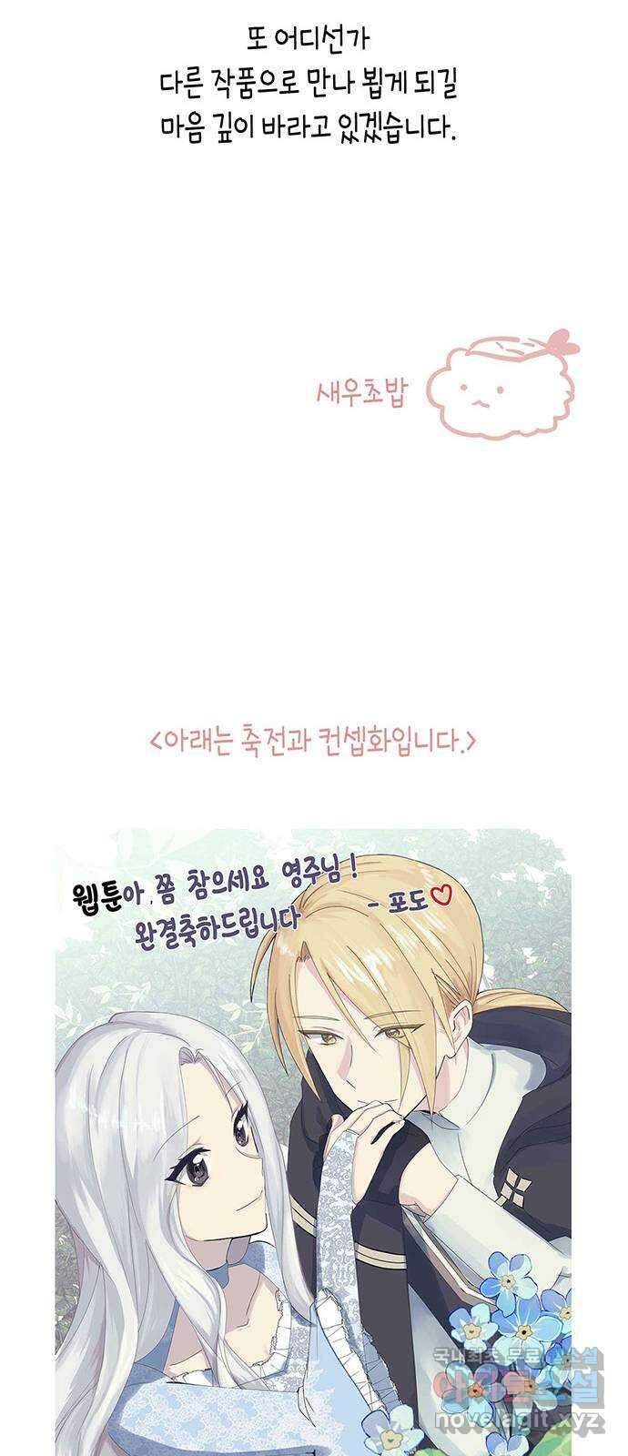 아, 쫌 참으세요 영주님! 후기 6