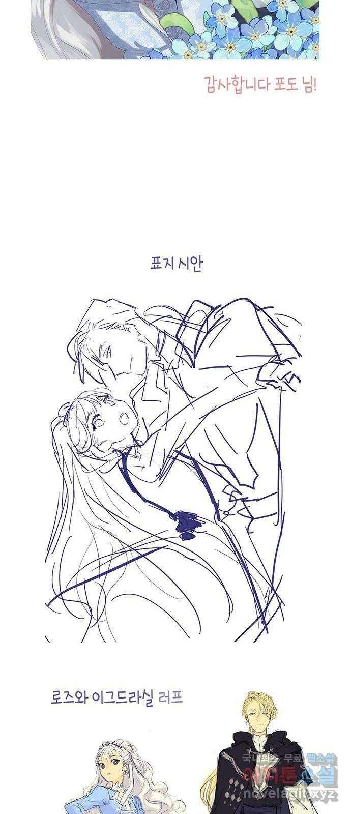 아, 쫌 참으세요 영주님! 후기 7