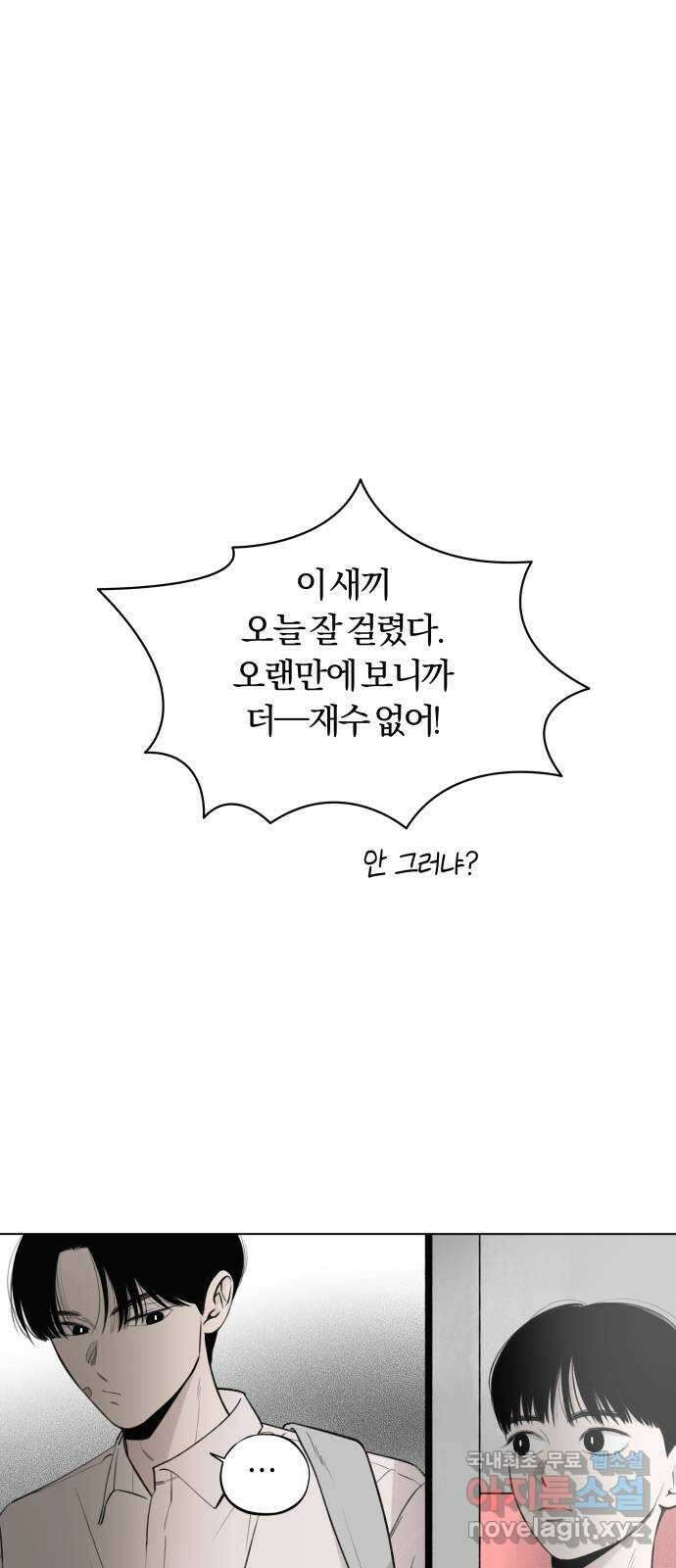 토마토가 돼라! 22화 : 나는 문제없어 (2) 1