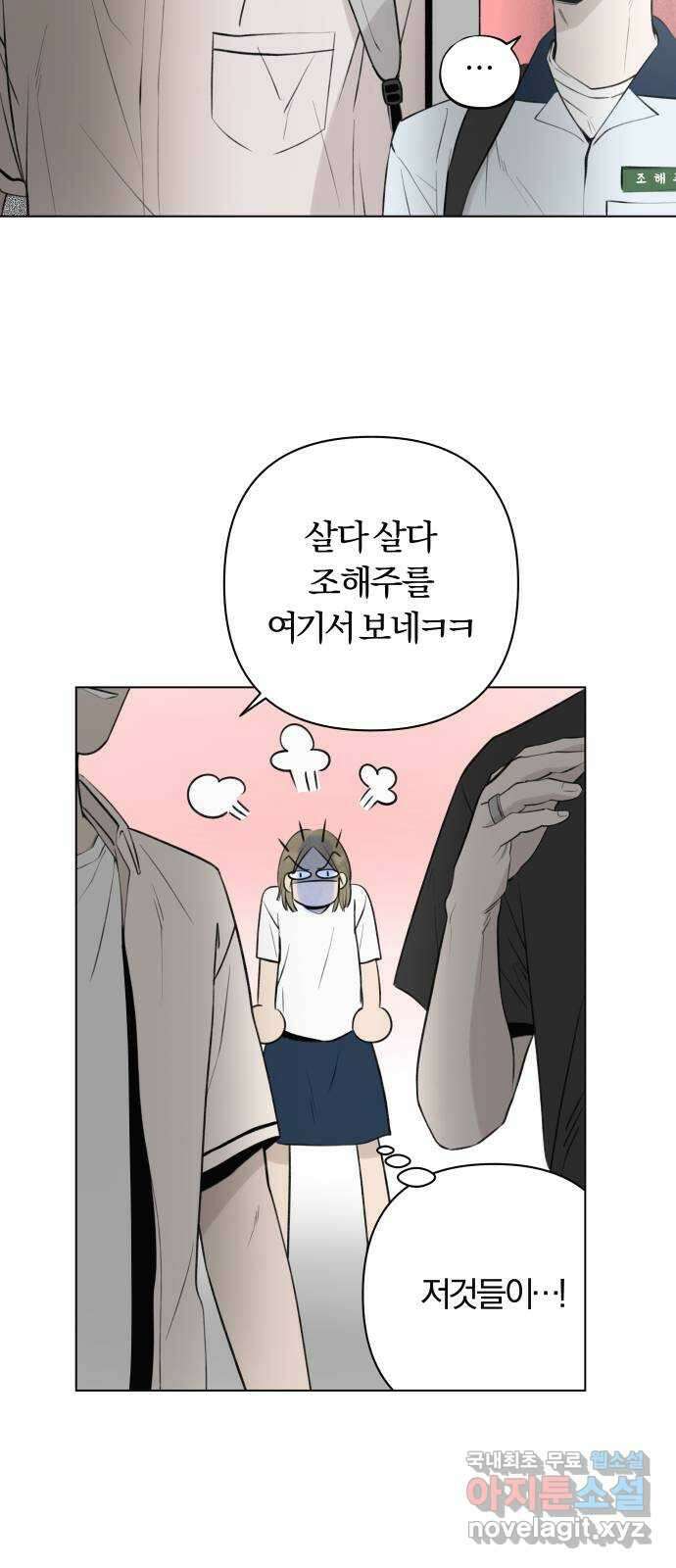 토마토가 돼라! 22화 : 나는 문제없어 (2) 2