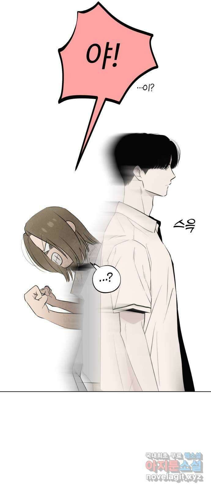 토마토가 돼라! 22화 : 나는 문제없어 (2) 3