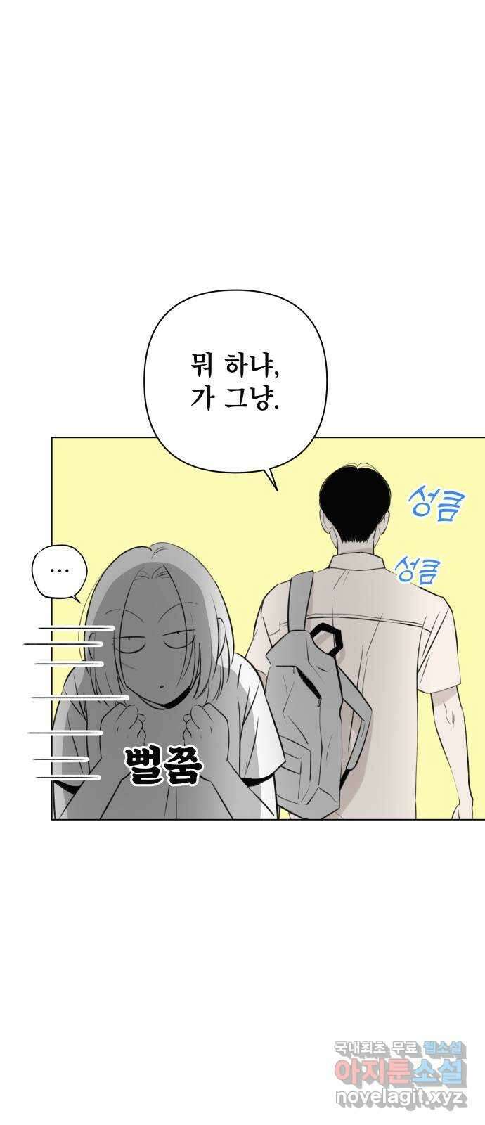 토마토가 돼라! 22화 : 나는 문제없어 (2) 4