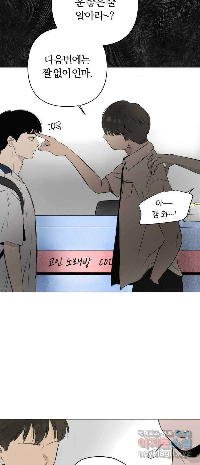 토마토가 돼라! 22화 : 나는 문제없어 (2) 7