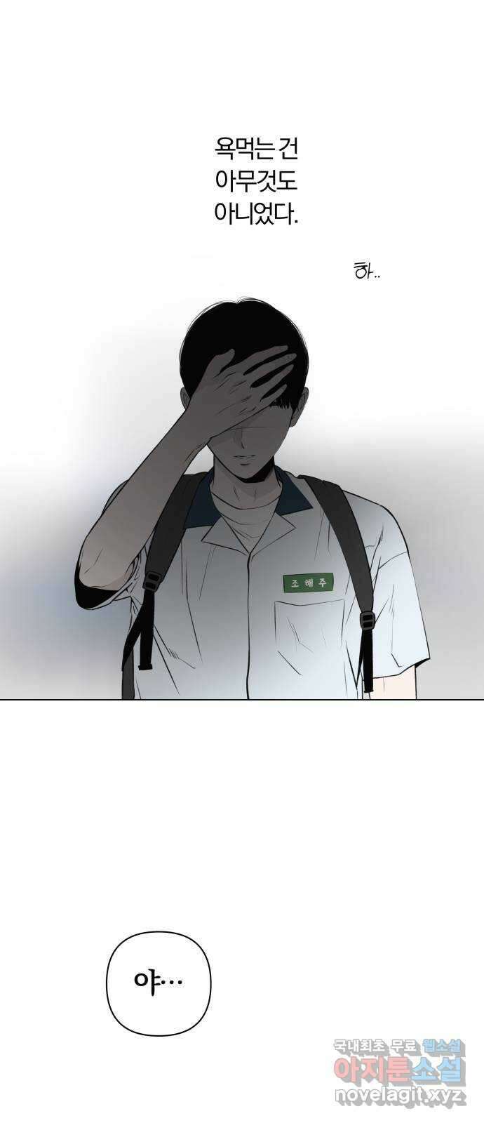토마토가 돼라! 22화 : 나는 문제없어 (2) 9