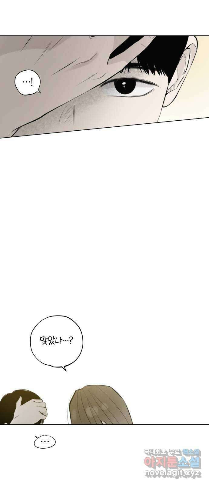 토마토가 돼라! 22화 : 나는 문제없어 (2) 10