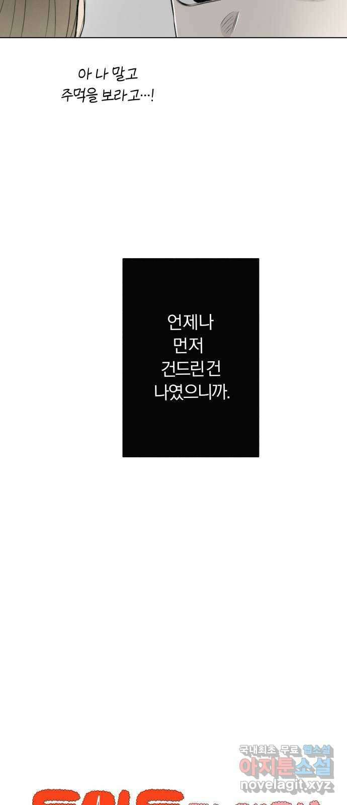 토마토가 돼라! 22화 : 나는 문제없어 (2) 13