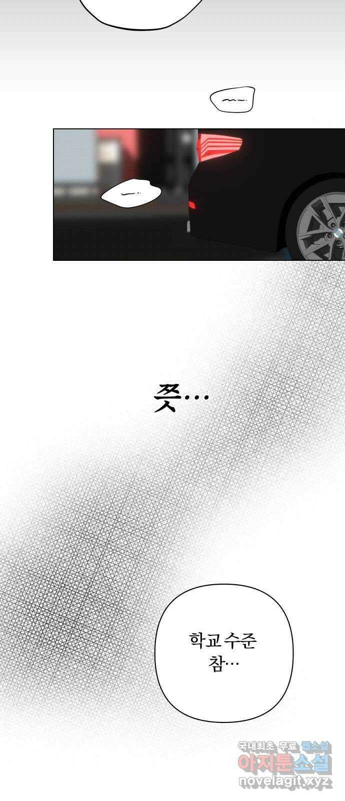 토마토가 돼라! 22화 : 나는 문제없어 (2) 16