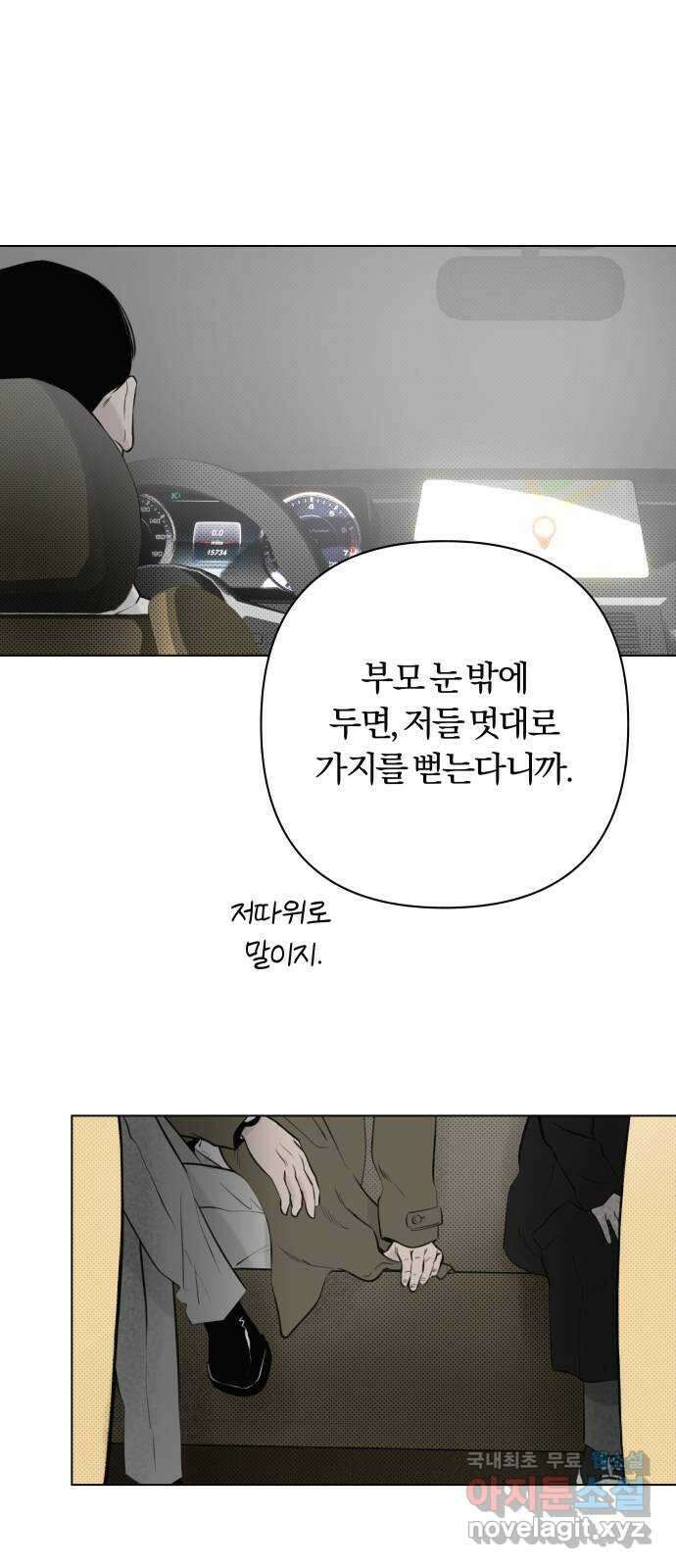토마토가 돼라! 22화 : 나는 문제없어 (2) 17