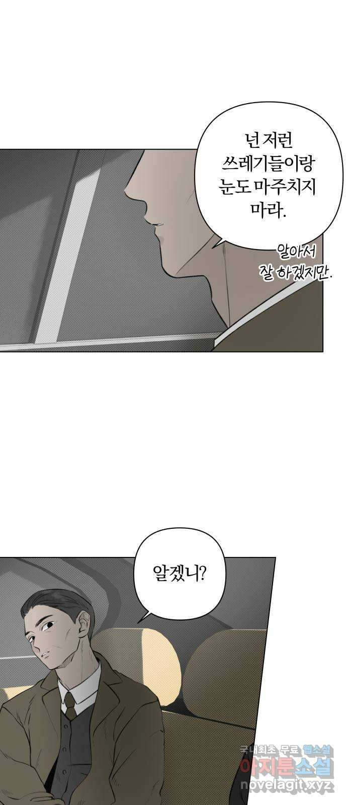 토마토가 돼라! 22화 : 나는 문제없어 (2) 18