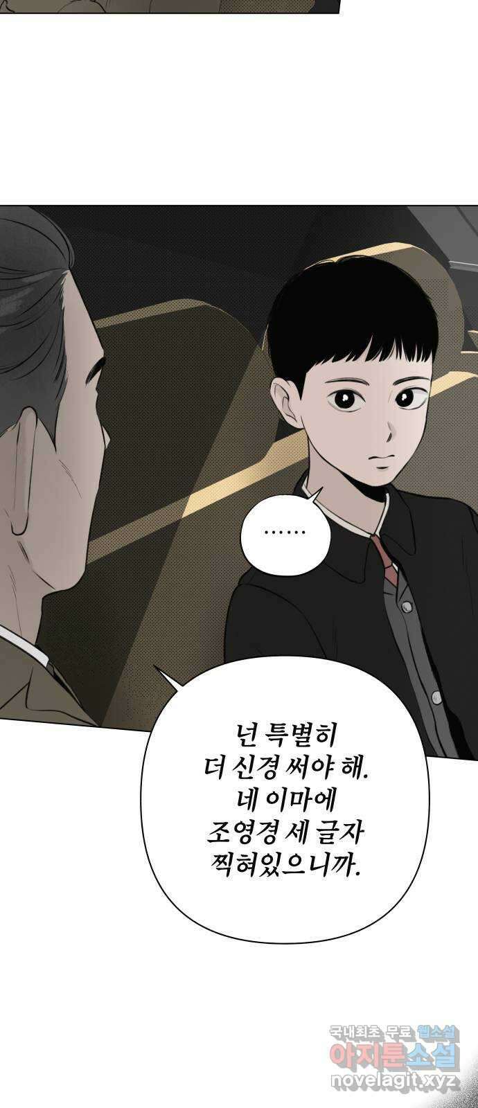 토마토가 돼라! 22화 : 나는 문제없어 (2) 19