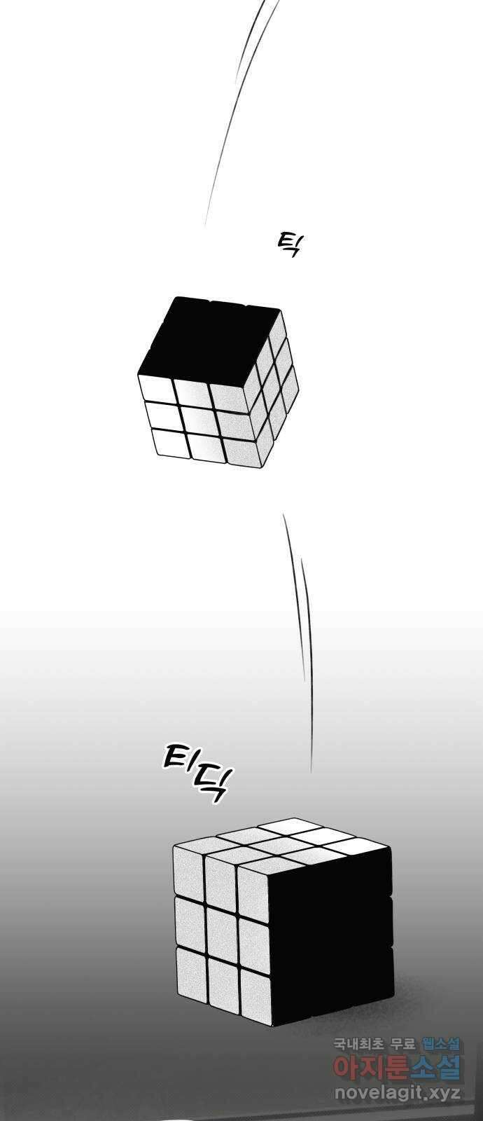 토마토가 돼라! 22화 : 나는 문제없어 (2) 23