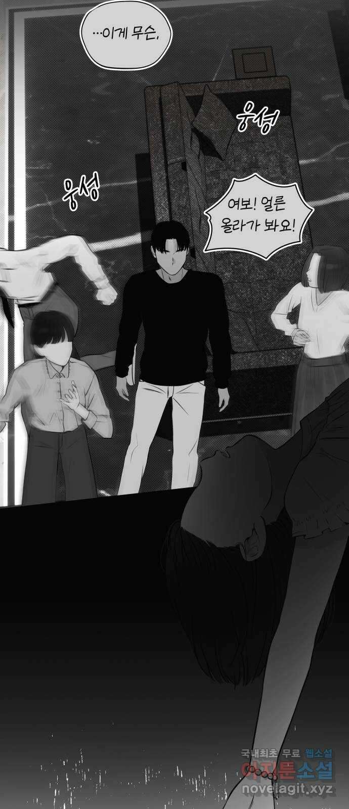 토마토가 돼라! 22화 : 나는 문제없어 (2) 24