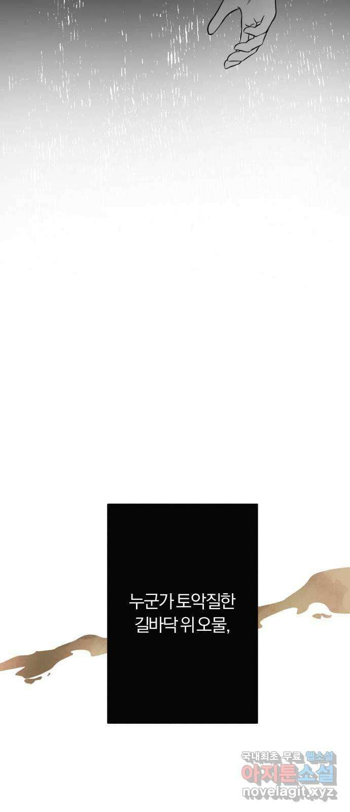 토마토가 돼라! 22화 : 나는 문제없어 (2) 25
